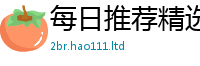 2025新澳天天正版免费观看在7777788888管家婆老家凤凰